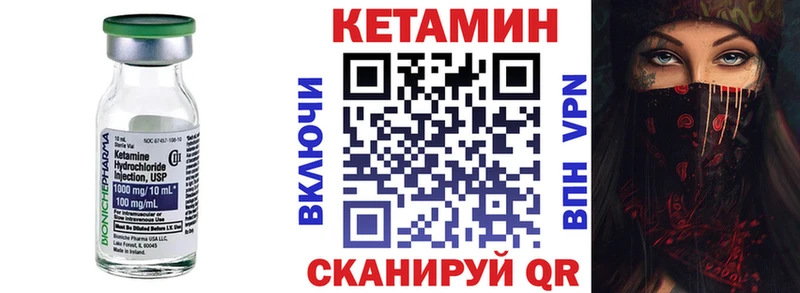 КЕТАМИН VHQ  Родники 