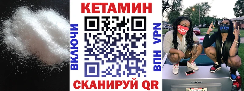 КЕТАМИН VHQ Родники