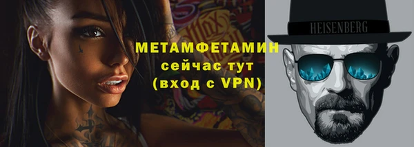 мет Армянск